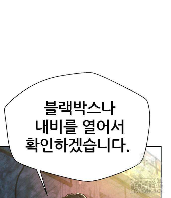 판사 이한영 213화 86