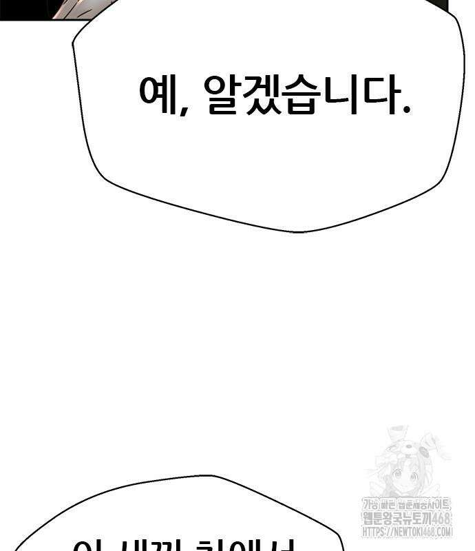판사 이한영 213화 88