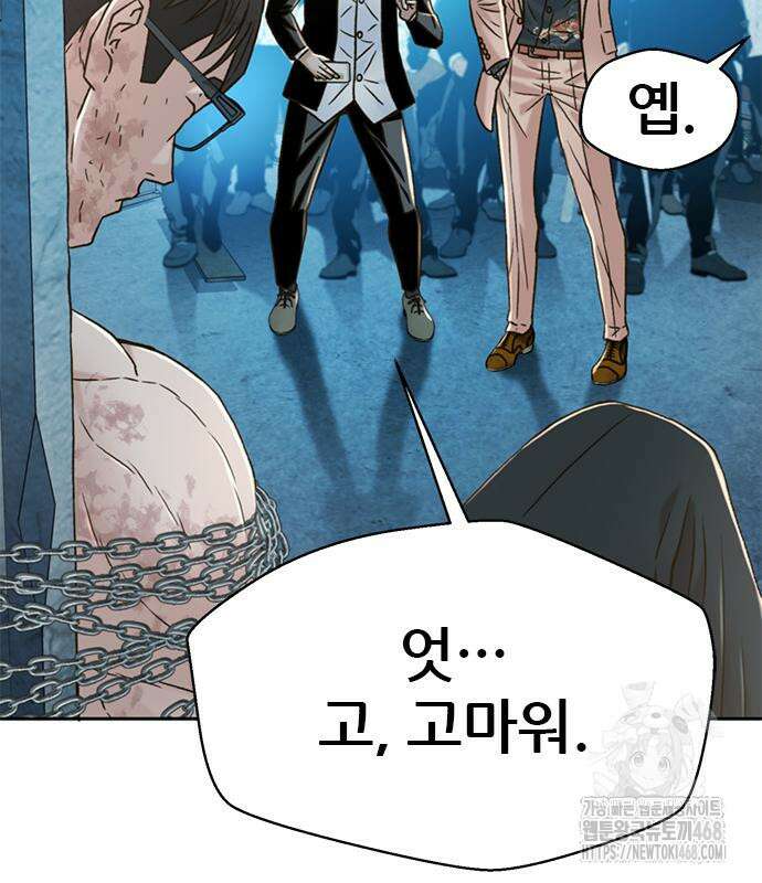 판사 이한영 213화 90