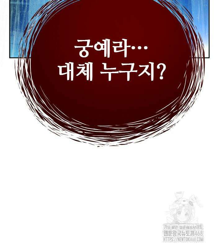 판사 이한영 213화 95