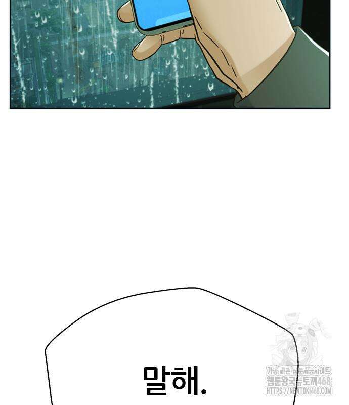 판사 이한영 213화 97
