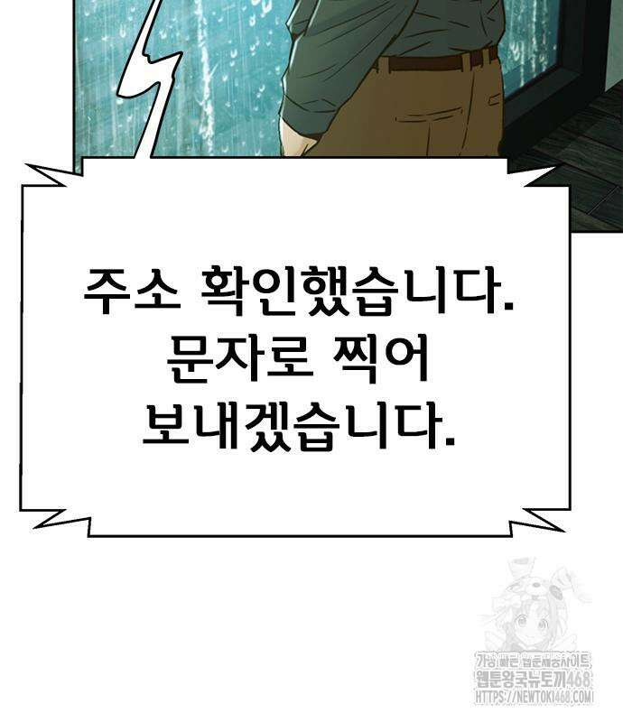 판사 이한영 213화 99