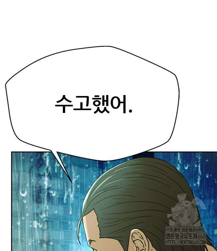 판사 이한영 213화 100