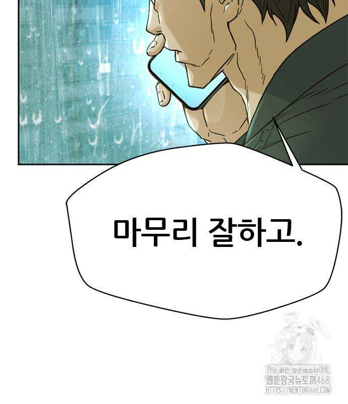 판사 이한영 213화 101
