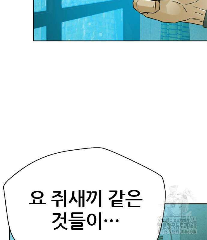 판사 이한영 213화 103
