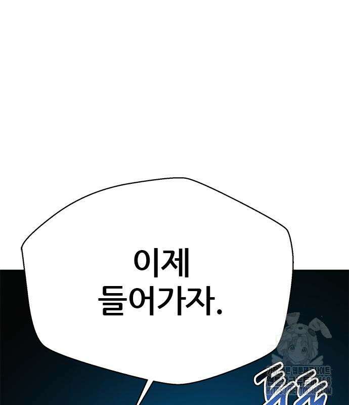판사 이한영 213화 108