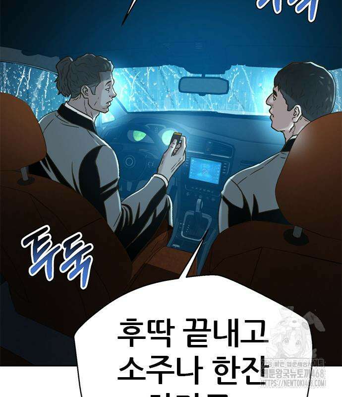 판사 이한영 213화 109