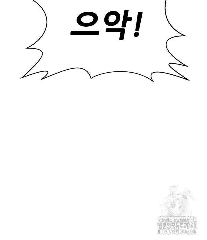 판사 이한영 213화 115