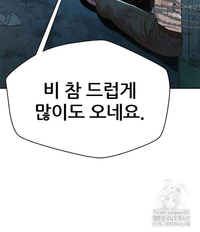 판사 이한영 213화 120