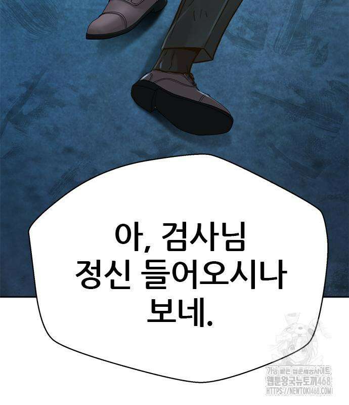 판사 이한영 213화 123