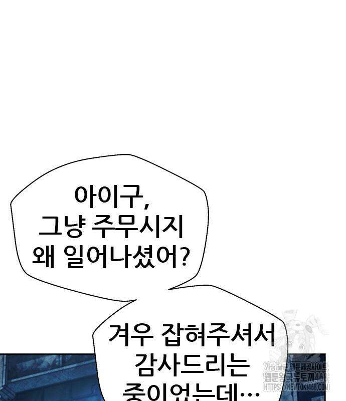 판사 이한영 213화 124