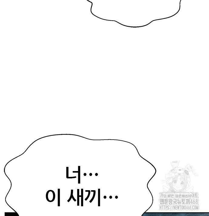 판사 이한영 213화 126