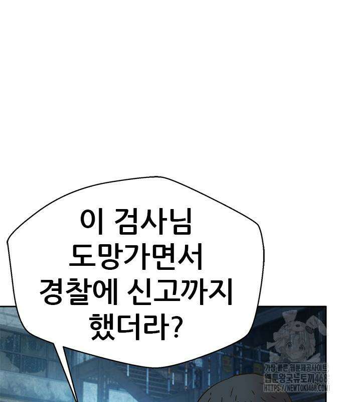 판사 이한영 213화 128