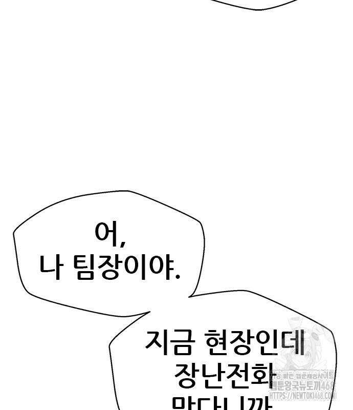 판사 이한영 213화 130