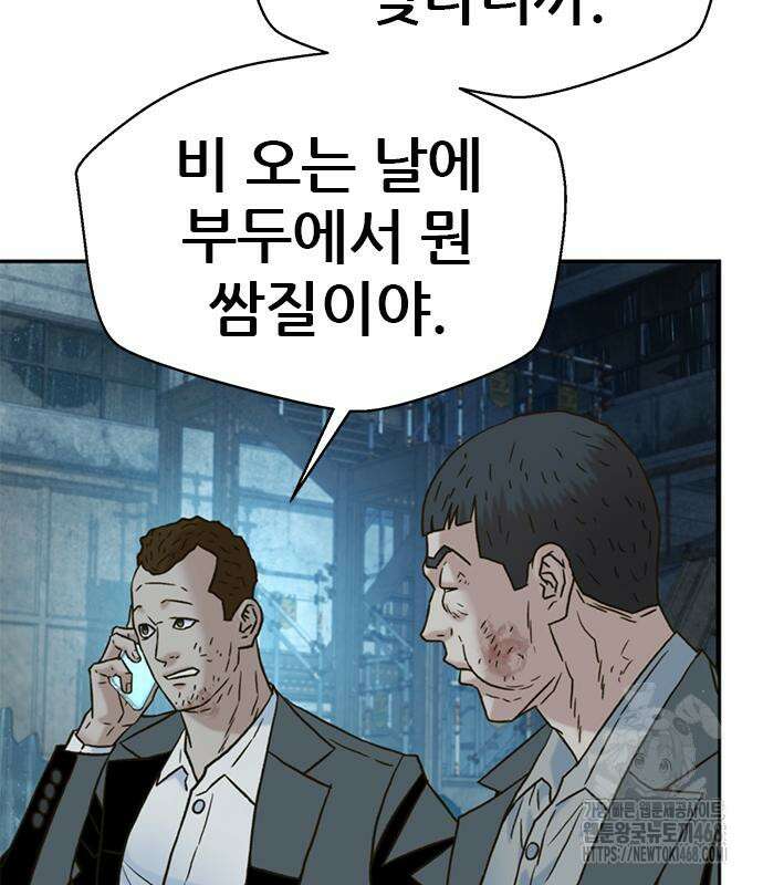 판사 이한영 213화 131