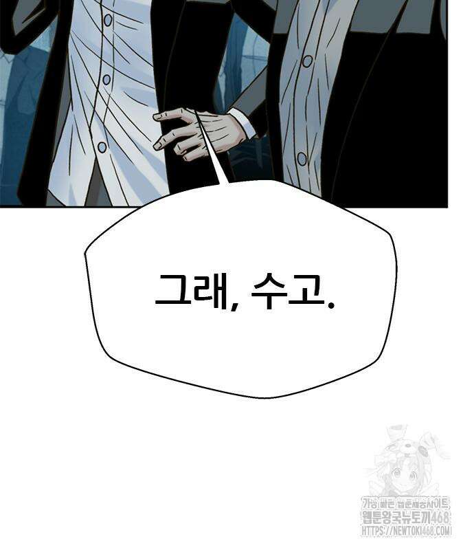 판사 이한영 213화 132