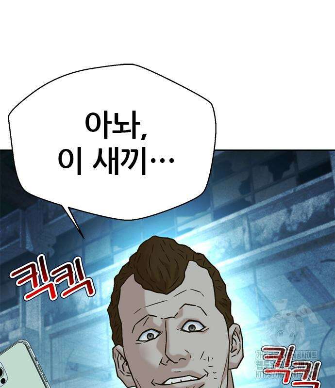 판사 이한영 213화 133