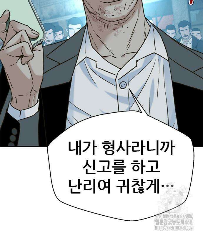 판사 이한영 213화 134