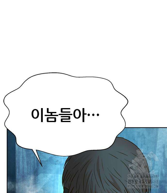 판사 이한영 213화 135