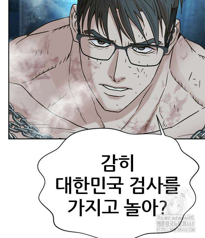 판사 이한영 213화 136