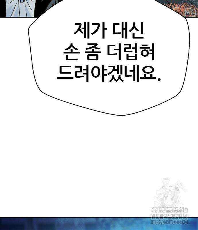 판사 이한영 213화 139