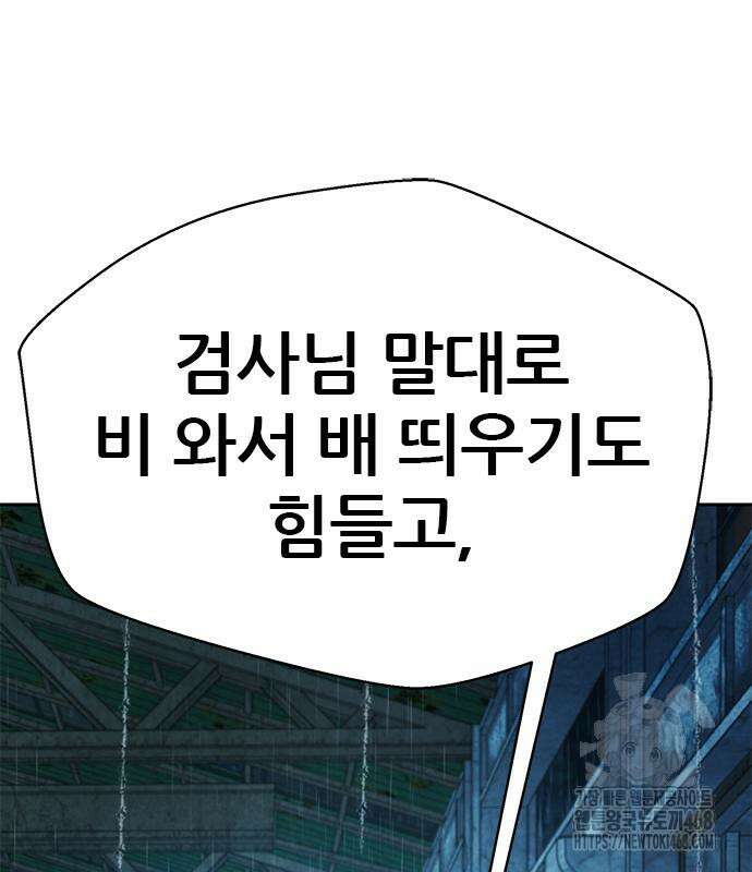 판사 이한영 213화 141