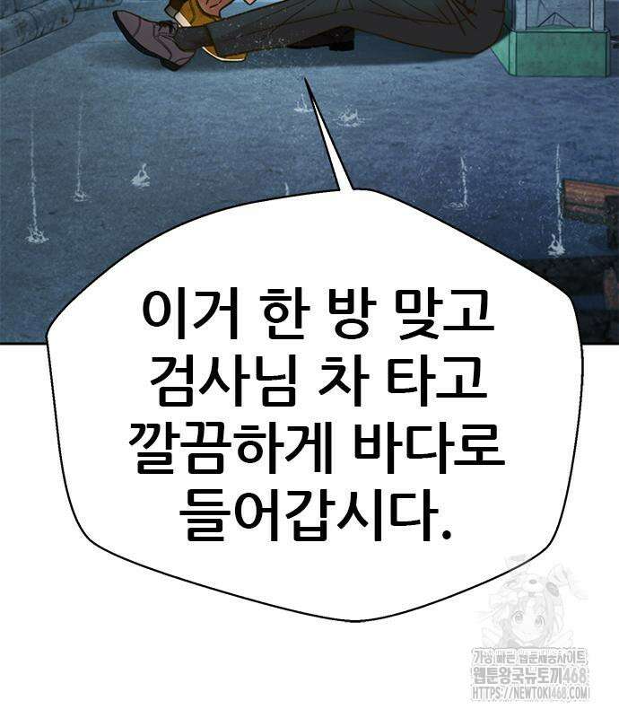 판사 이한영 213화 143