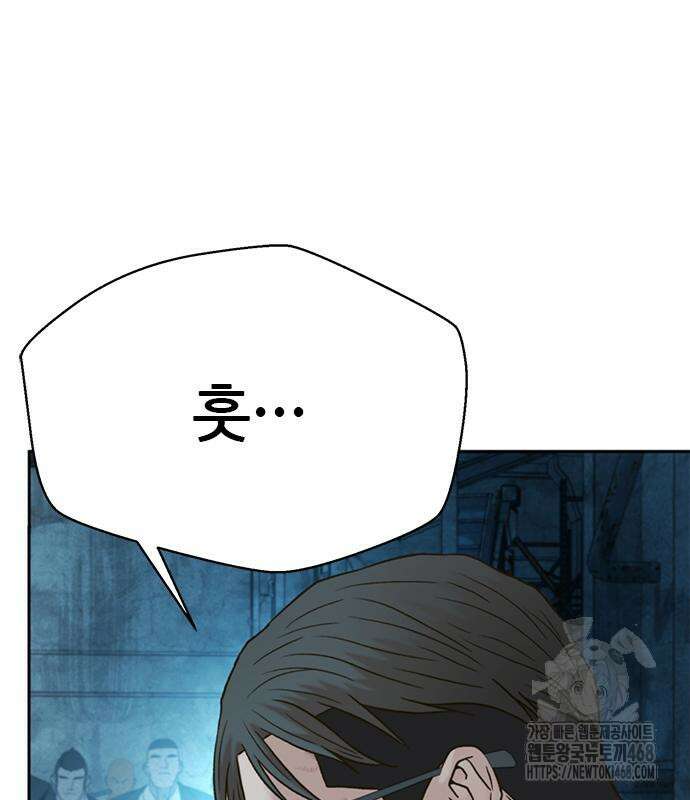 판사 이한영 213화 144