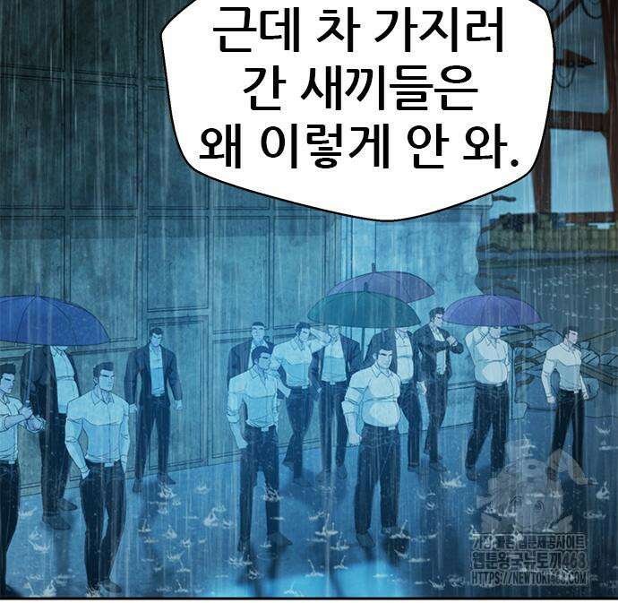 판사 이한영 213화 147