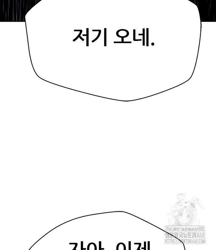 판사 이한영 213화 150
