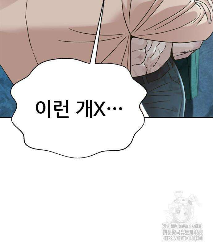 판사 이한영 213화 152