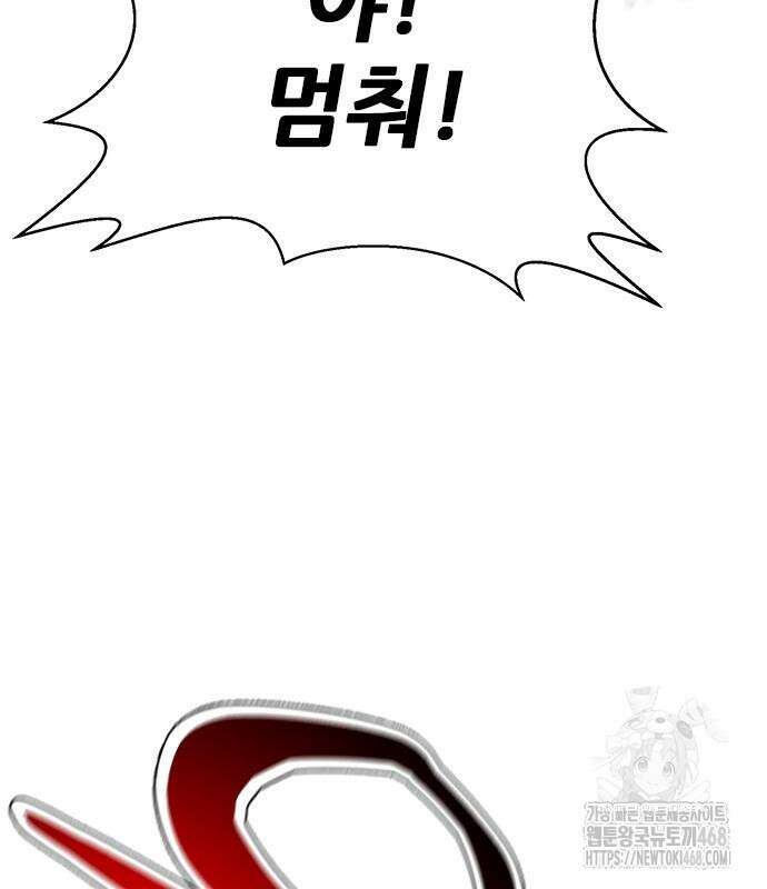 판사 이한영 213화 157