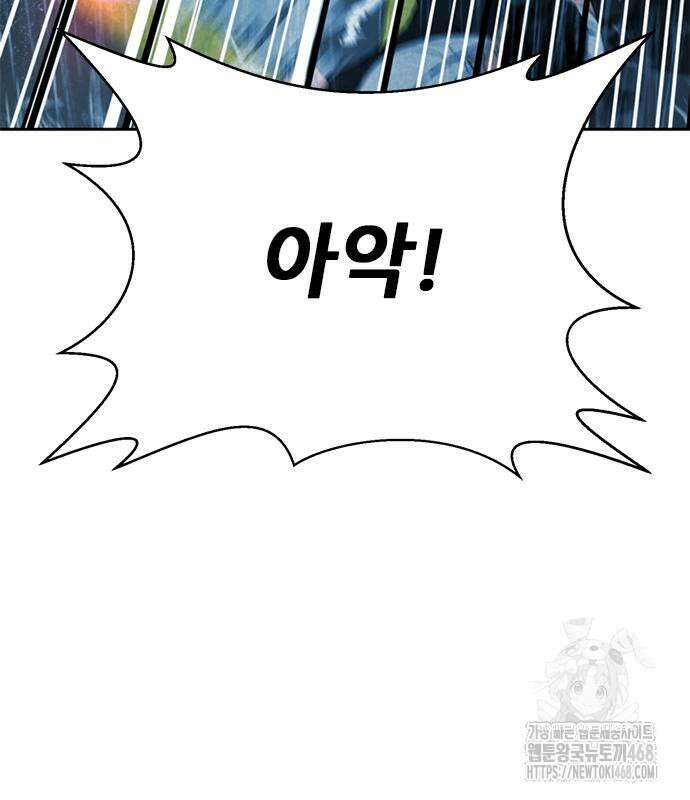 판사 이한영 213화 161