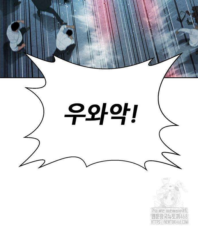 판사 이한영 213화 169