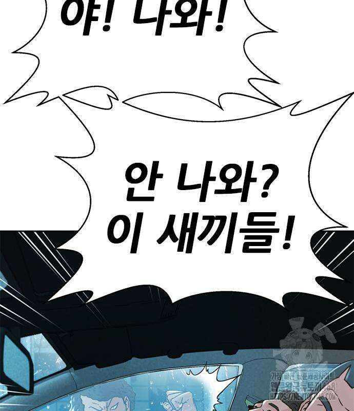 판사 이한영 213화 172