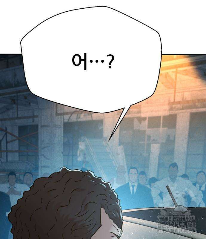 판사 이한영 213화 174
