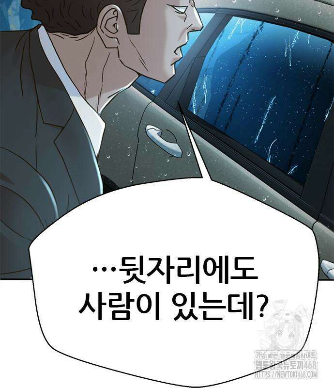 판사 이한영 213화 175