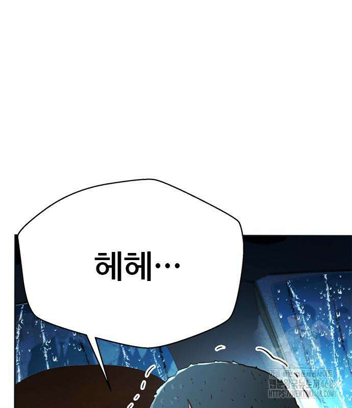 판사 이한영 213화 176