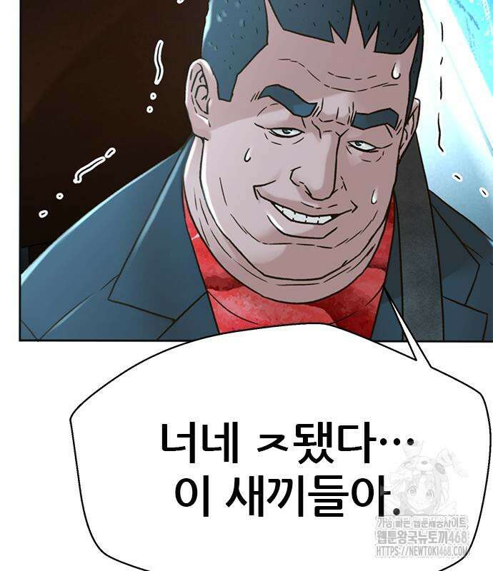 판사 이한영 213화 177