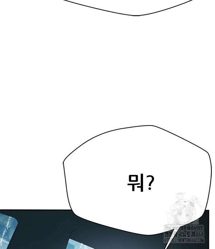 판사 이한영 213화 178