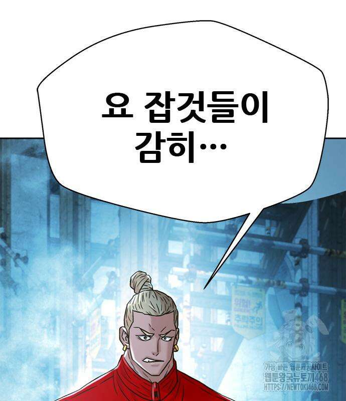 판사 이한영 213화 184