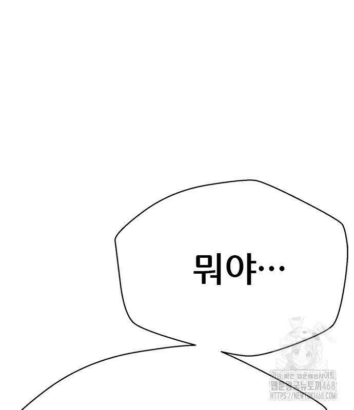 판사 이한영 213화 188