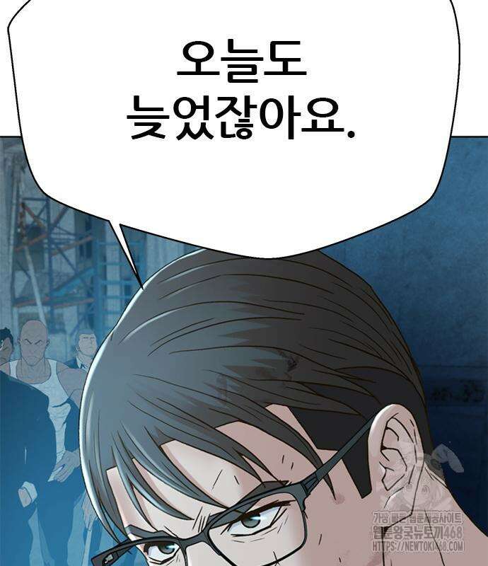 판사 이한영 213화 189