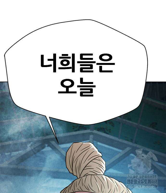 판사 이한영 213화 191