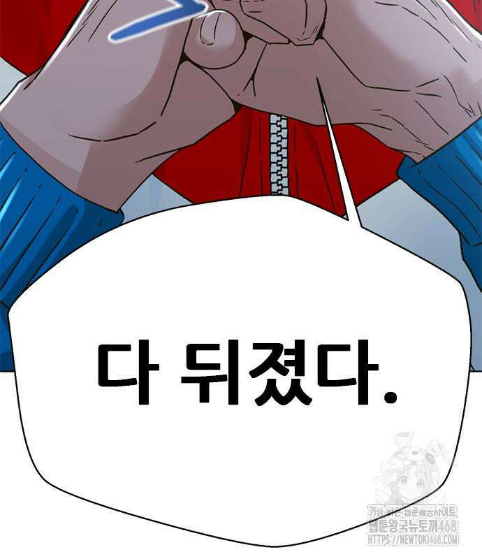 판사 이한영 213화 193