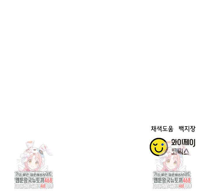 판사 이한영 213화 195