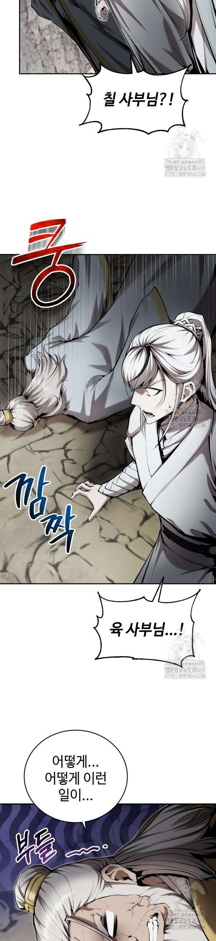 전전긍긍 마교교주 48화 5