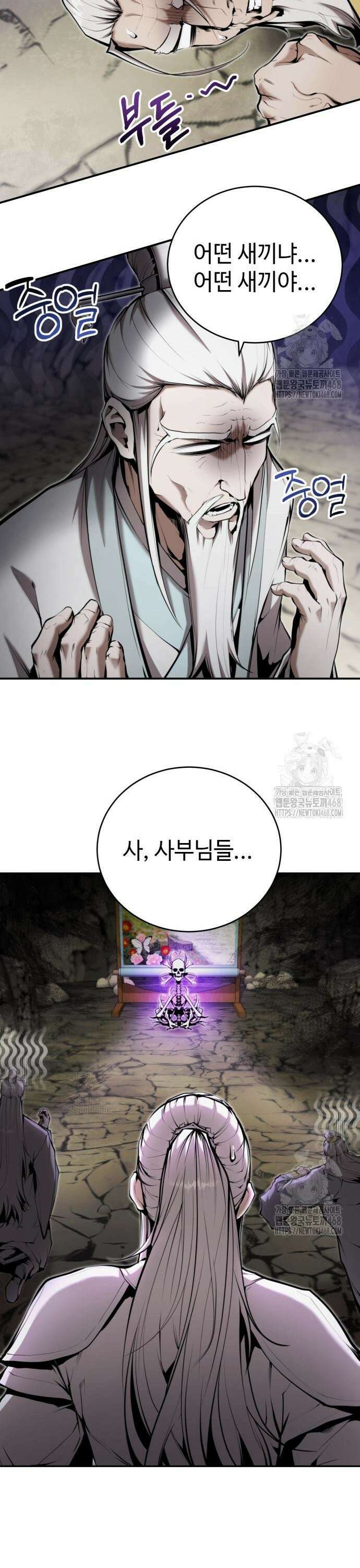 전전긍긍 마교교주 48화 6
