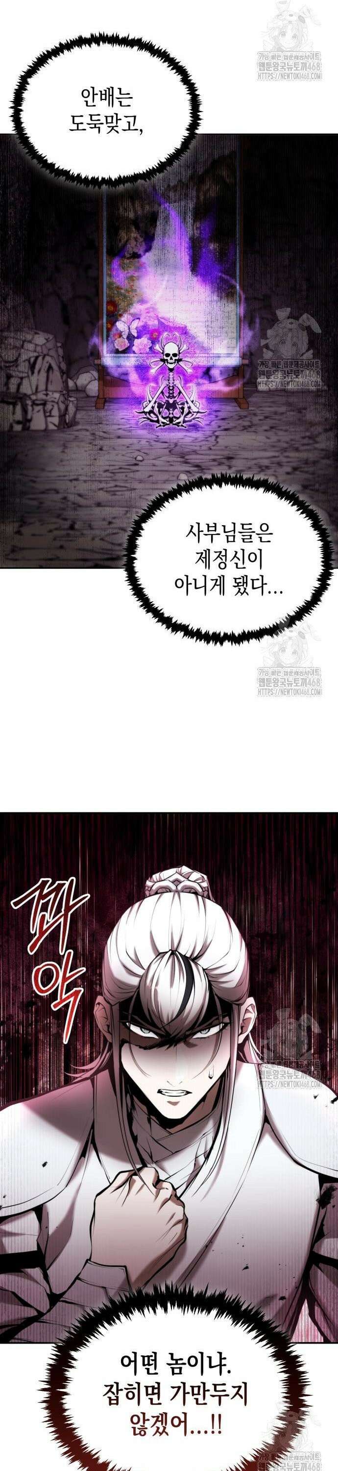 전전긍긍 마교교주 48화 7