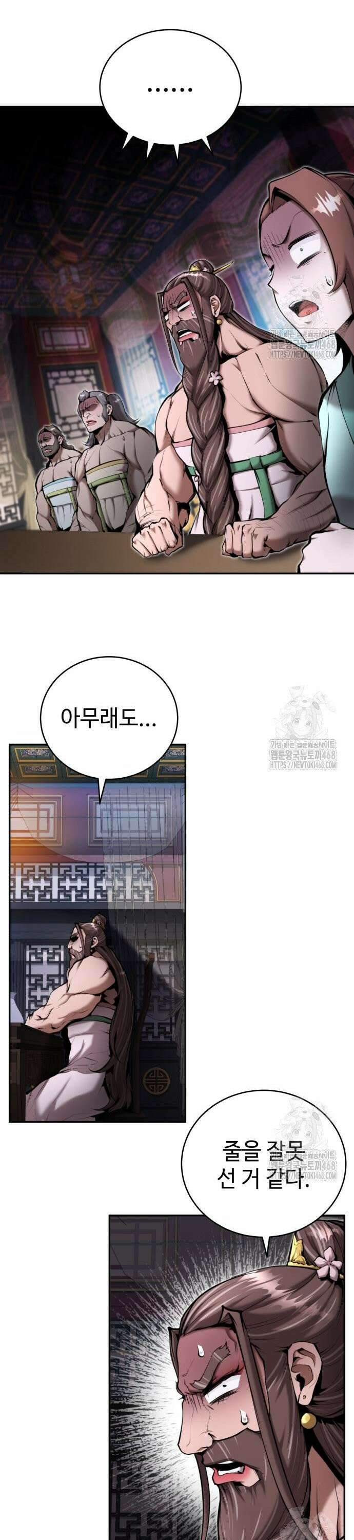 전전긍긍 마교교주 48화 12